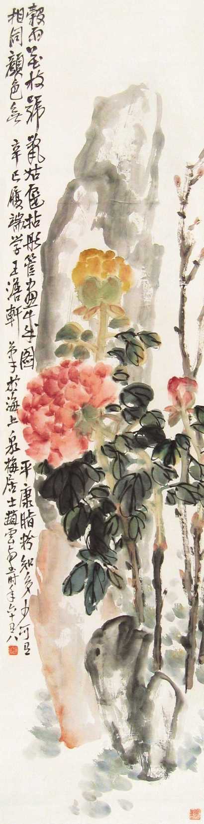 赵云壑 辛巳（1941年）作   花卉 立轴